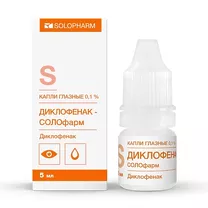 Диклофенак Солофарм капли глазные 0,1%, 5мл