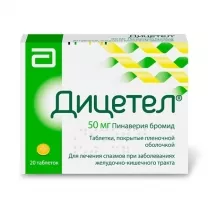 Дицетел таблетки покрыт. п/о 50мг, №20