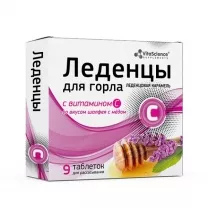 Vitascience леденцы для горла с витамином С со вкусом шалфея с мёдом, №9