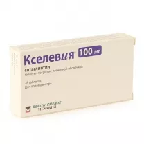 Кселевия таблетки покрыт. п/о 100мг, №28