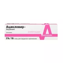 Ацикловир-Акрихин мазь д/наружн. прим. 5%, 10г