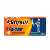 Мотрин таблетки 250мг, №10