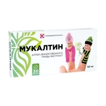 Мукалтин таблетки 50мг, №30