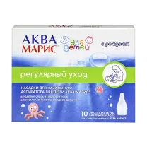 Аква Марис Насадки сменные для аспиратора назальные для детей, №10