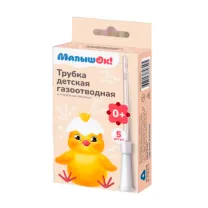 Альпина Пласт МалышОК детская трубка газоотводная, 5шт