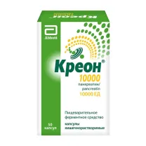 Креон капсулы кишечнораст. 10000 ЕД, №50 Эббот