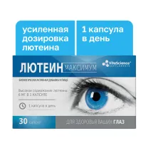 Vitascience Лютеин Максимум капсулы, №30