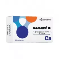 Vitascience Кальций-Д3 таблетки жевательные, №60