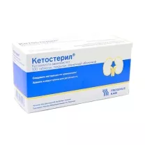 Кетостерил таблетки п/о, №100 Биннорфарм