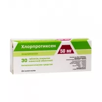 Хлорпротиксен Фармпроект таблетки п/о 50мг, №30