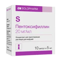 Пентоксифиллин концентрат д/пригот. р-ра д/инфузий 20мг/мл, 5мл №10