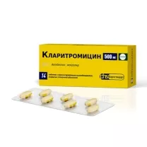 Кларитромицин таблетки с пролонг. высвоб. покрыт. п/о 500мг, №14