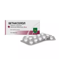 Бетаксолол таблетки п/о 20мг, №30