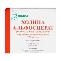 Холина альфосцерат раствор д/в/в и в/м введ. 250мг/мл, 4мл №5