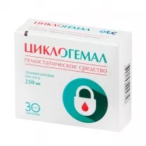 Циклогемал таблетки п/о 250мг, №30