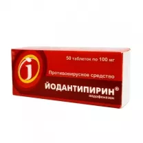 Йодантипиринтаблетки 100мг, №50, Авексима