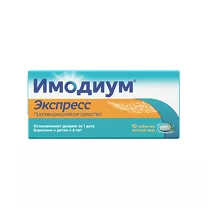 Имодиум Экспресс таблетки лиоф. 2мг, №10