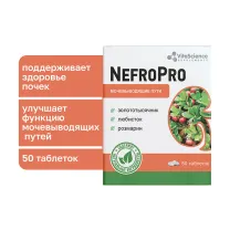 Vitascience НефроПро таблетки п/о, №50