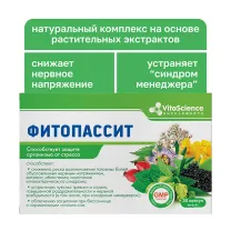 Vitascience Фитопассит капсулы, №30
