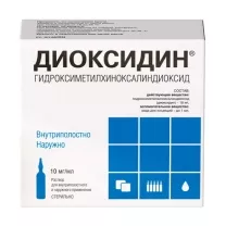 Диоксидин раствор д/в/полост. введ. и наружн. прим. 10мг/мл, 10мл №10,
