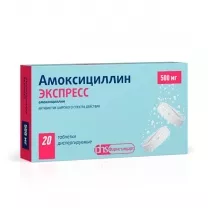 Амоксициллин Экспресс таблетки диспергируемые 500мг, №20 Лекко