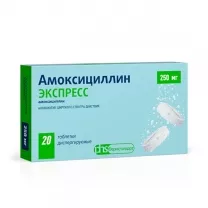 Амоксициллин Экспресс таблетки диспергируемые 250мг, №20 Лекко