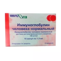 Иммуноглобулин человека нормальный раствор д/в/м введ. 100мг/мл, №10 Вирион
