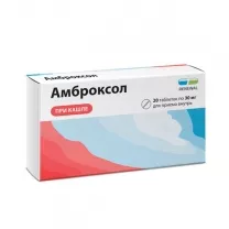 Амброксол таблетки 30мг, №20