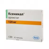 Ксеникал капсулы 120мг, №42
