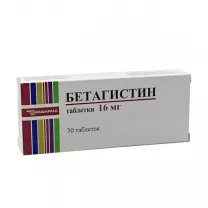 Бетагистин таблетки 16мг, №30