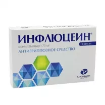 Инфлюцеин капсулы 75мг, №10