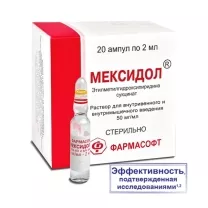 Мексидол раствор д/в/в и в/м введ. 50мг/мл, 2мл №20