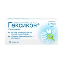 Гексикон таблетки вагинальные 16мг, №10