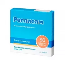 Реглисам таблетки 50мг, №50