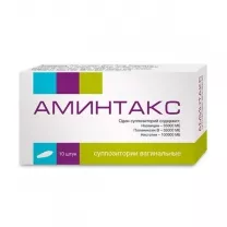 Аминтакс суппозитории ваг., №10