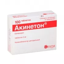 Акинетон таблетки 2мг, №100