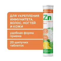 Vitascience Шипучие витамины Цинк таблетки шипучие 10мг, №20