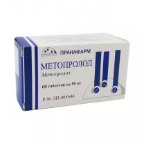Метопролол таблетки 50мг, №60