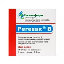 Вакцина Регевак В суспензия д/в/м введ. 20мкг/доза, 0,5мл/доза детская №10