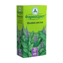 Шалфея листья 1,5г, №20