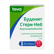 Буденит Стери-Неб суспензия д/ингаляций 0,5мг/мл, 2мл №20