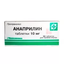 Анаприлин таблетки 10мг, №50