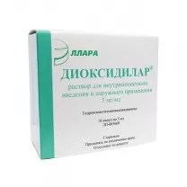 Диоксидилар раствор д/в/полост. введ. и наружн. прим. 5мг/мл, 5мл №10