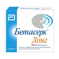 Бетасерк Лонг таблетки с модиф.высв.покрыт.п/о 48мг, №56