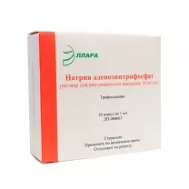 Натрия аденозинтрифосфат (АТФ) раствор д/в/в введ. 10мг/мл, 1мл №10