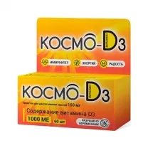 Космо-D3 таблетки для рассасывания 1000МЕ, №60