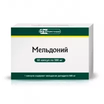 Мельдоний капсулы 500мг, №60 Фармстандарт-Лексредства