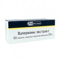 Валерианы экстракт таблетки покрыт. п/о 20мг, №50