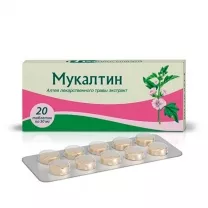 Мукалтин таблетки 50мг, №20