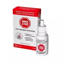 Микостоп средство для ногтей для восстановления и защиты ногтевой пластины, 15мл